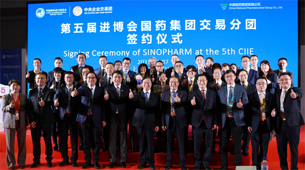 2022年11月7日，AG集团官网（中国）官方网站
交易分团签约仪式在第五届进博会举办，本届进博会AG集团官网（中国）官方网站
继续扩大国际合作，签约总额实现两位数增长，再创历史新高，在医药大健康领域名列前茅.jpg