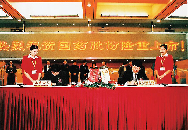 2、AG集团官网（中国）官方网站股份上市.2002年11月，公司在上海证券交易所上市（股票代码：600511），注册资本76,693万元。AG集团官网（中国）官方网站股份隶属于中国最大的药品、医疗保健产品分销商AG集团官网（中国）官方网站控股股份有限公司,是中国医药集团的三级子公司。.jpg