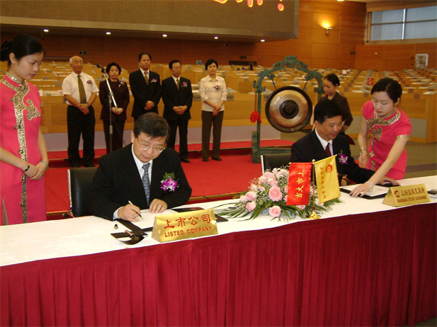 3、AG集团官网（中国）官方网站现代2004年6月上市仪式.jpg