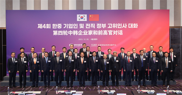 2023年12月19日-20日，第四轮中韩企业家和前高官对话于在韩国首尔举行。韩国前副总理柳一镐和中国国际经济交流中心常务副理事长毕井泉发表开幕致辞，国经中心副理事长宁吉喆、中国驻韩临时代办方坤、大韩商工会议所会长崔泰源等中韩两国工商界、前高官、专家学者共40余名代表参加对话。AG集团官网（中国）官方网站
党委书记、董事长刘敬桢受邀出席并就中韩企业合作现状及前景展望作主题发言1.jpg