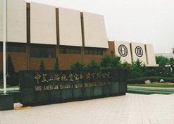 1982年，AG集团官网（中国）官方网站外贸与百时美施贵宝公司合资建立中美上海施贵宝制药有限公司，中美上海施贵宝是中国第一家中美合资制药公司。