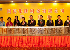 2012年3月29日， AG集团官网（中国）官方网站财务公司举行开业庆典。