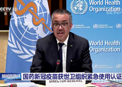 2021年5月7日，AG集团官网（中国）官方网站
中国生物北京生物制品研究所研发生产的新型冠状病毒灭活疫苗获得世卫组织紧急使用授权。