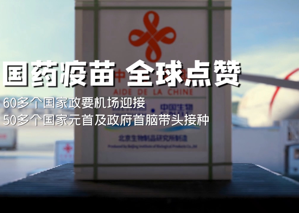 AG集团官网（中国）官方网站疫苗 全球点赞
