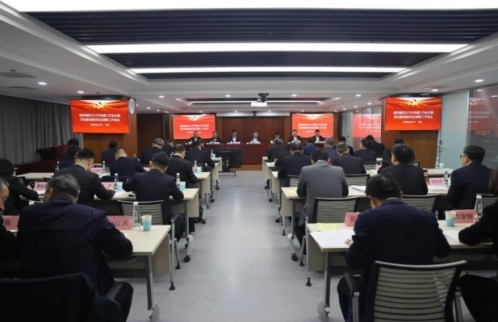 AG集团官网（中国）官方网站
党委召开2025年党建工作会议暨党风廉政建设和反腐败工作会议