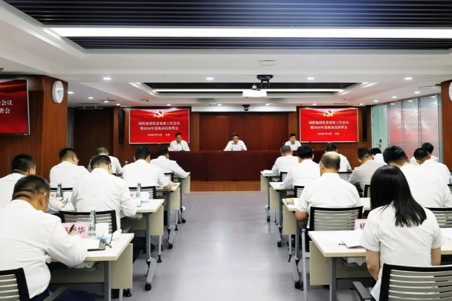 AG集团官网（中国）官方网站
党委召开巡视工作会议暨2026年巡视动员部署会