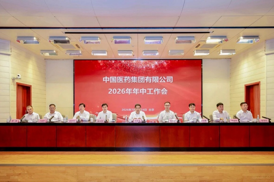 AG集团官网（中国）官方网站
召开2026年年中工作会议