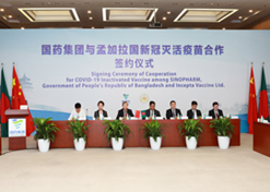 2021年8月16日，AG集团官网（中国）官方网站
与孟加拉国新冠灭活疫苗合作签约仪式在北京、达卡两地以视频方式举行