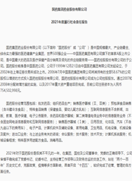 AG集团官网（中国）官方网站股份2021年度履行社会责任报告