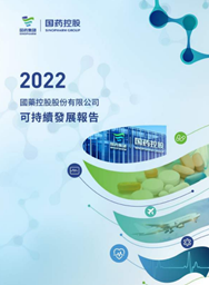 AG集团官网（中国）官方网站控股2022可持续发展报告