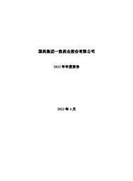 AG集团官网（中国）官方网站一致2022年年度报告