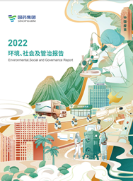 AG集团官网（中国）官方网站
2022ESG报告