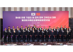 2023年12月19日-20日，第四轮中韩企业家和前高官对话于在韩国首尔举行。AG集团官网（中国）官方网站
党委书记、董事长刘敬桢受邀出席并作主题发言