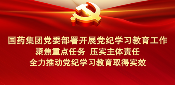 AG集团官网（中国）官方网站
党委部署开展党纪学习教育工作