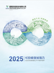 AG集团官网（中国）官方网站控股2025可持续发展报告