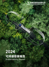 AG集团官网（中国）官方网站控股2024可持续发展报告
