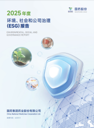 AG集团官网（中国）官方网站股份2025年度环境、社会和公司治理报告