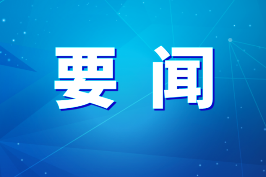AG集团官网（中国）官方网站
党委召开理论学习中心组2026年第5次集体学习（扩大）会